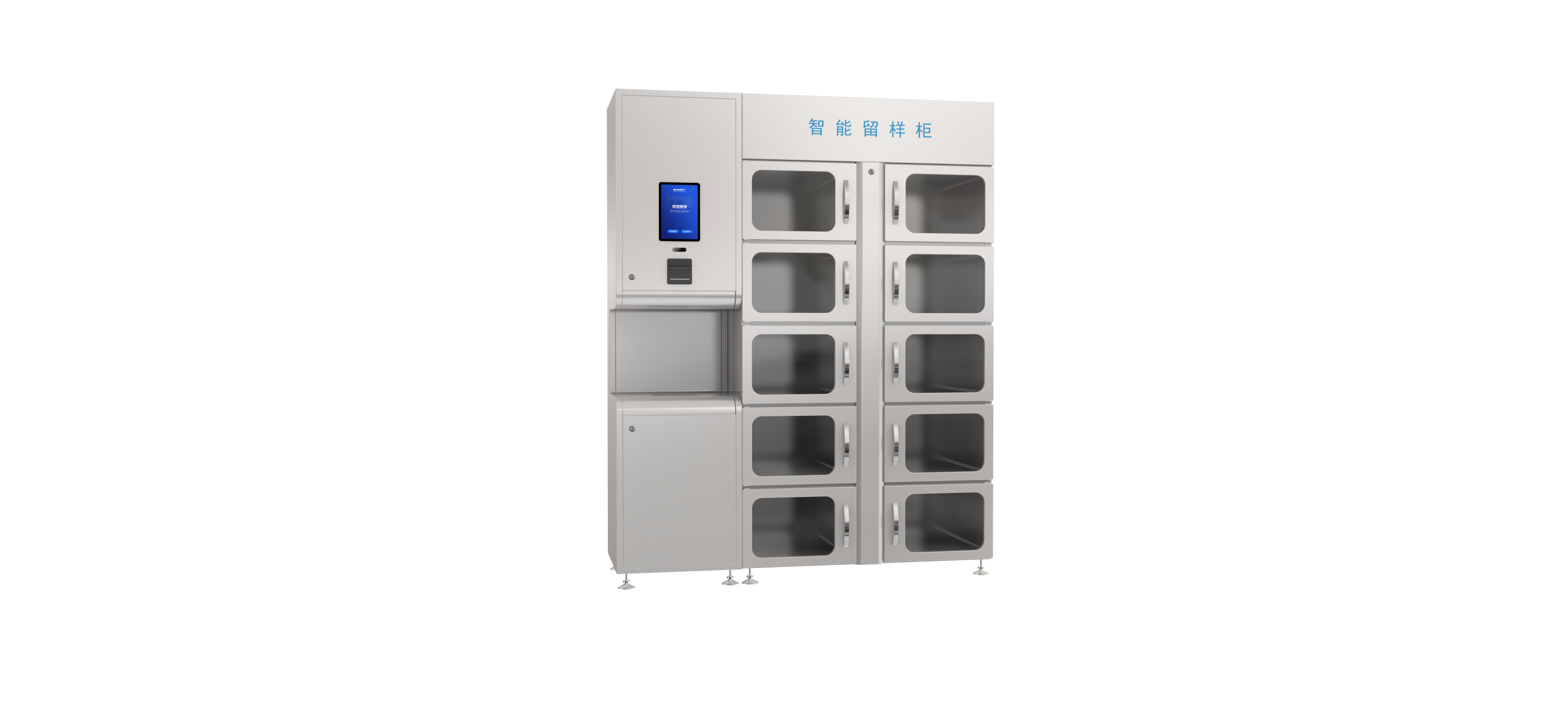 食安留样柜LY-ZF-101-10