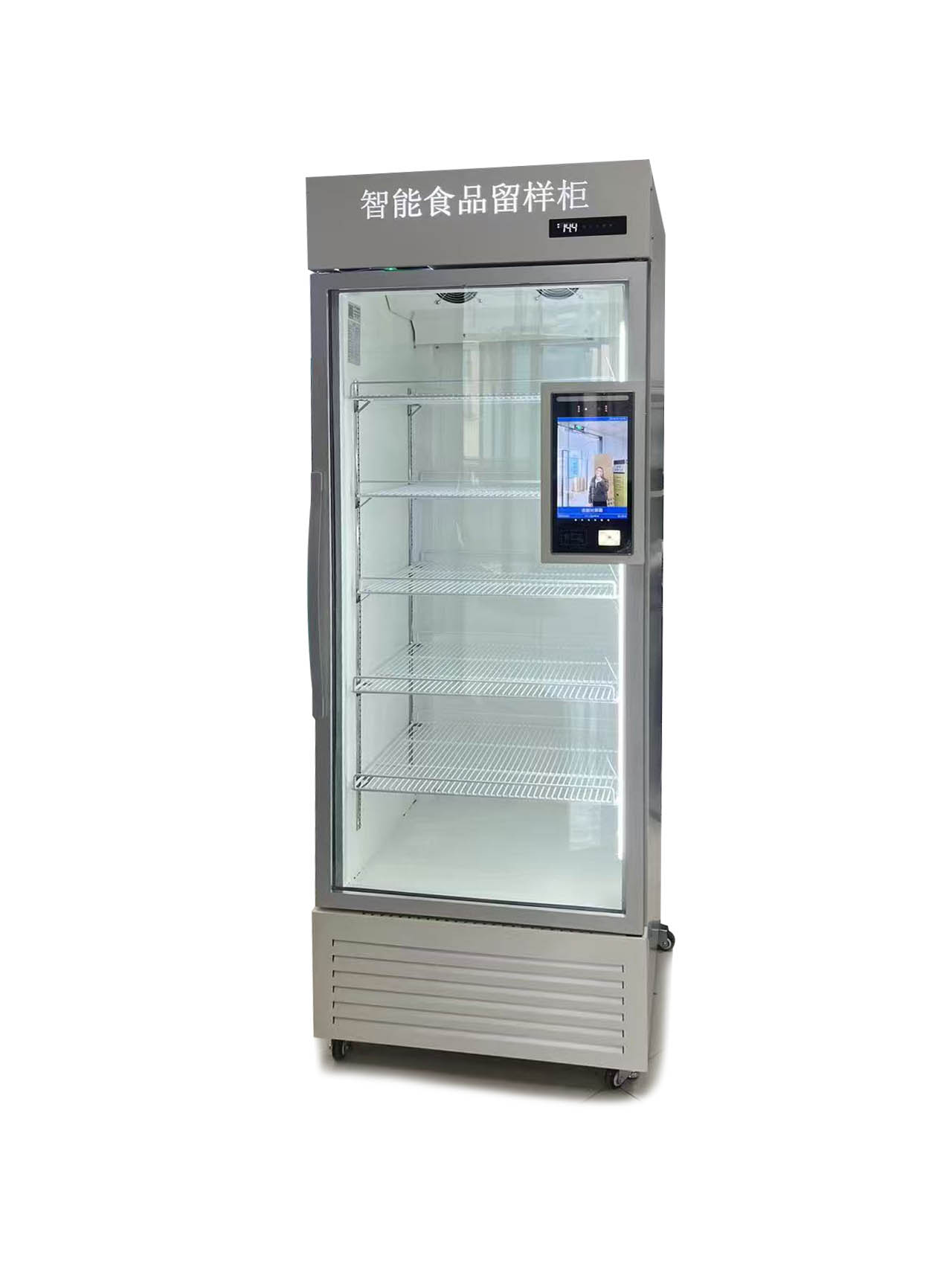 智能留样冰柜