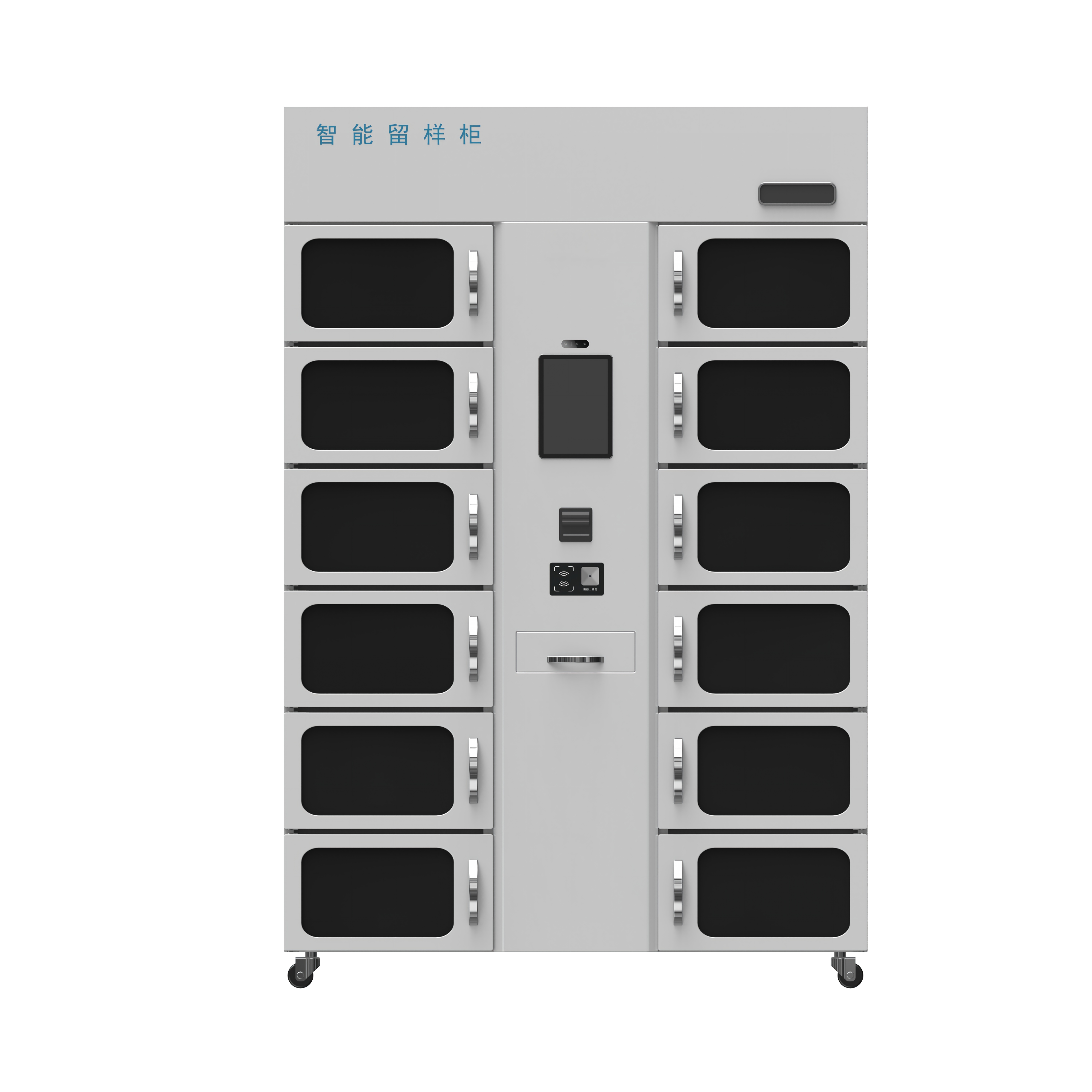 食安留样柜LY-Z-101-12